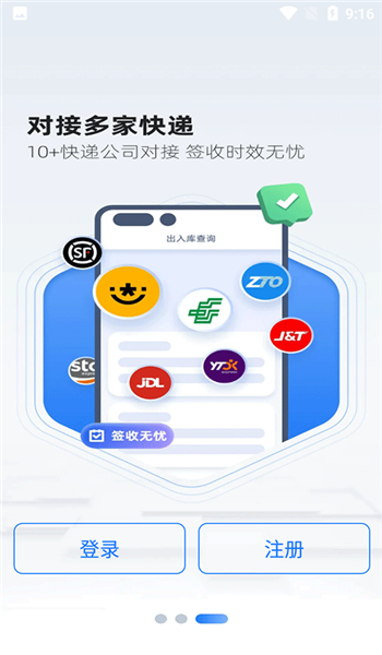 韵达超市app v4.18.4