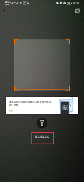 烈驹云监控app图片5