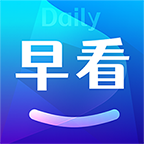 每日早看app手机官方版1.0.0.e最新版
