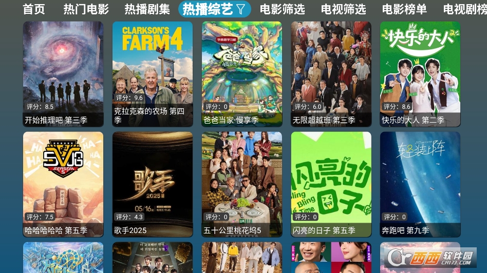 A優(yōu)影倉tV版下載 V1.0最新版截圖2