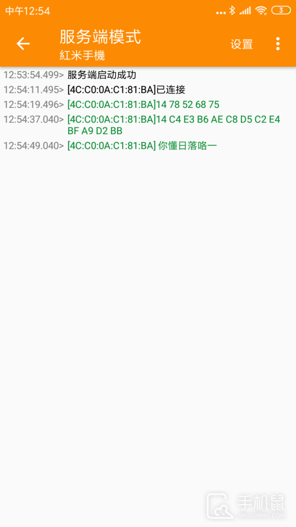 SPP蓝牙串口 v1.5.9