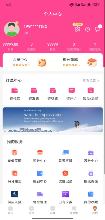 心悦商城软件 v1.0.0