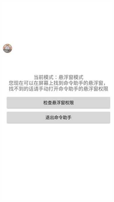 命令助手扩展包