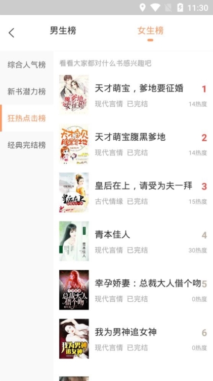 章鱼小说app截图1