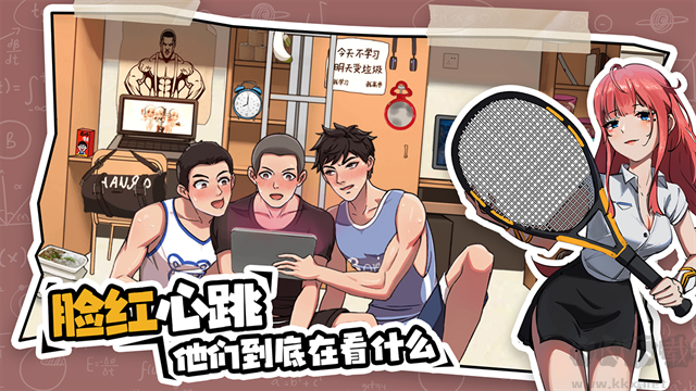 体育生的集体生活最新版 v1.0.1安卓版 