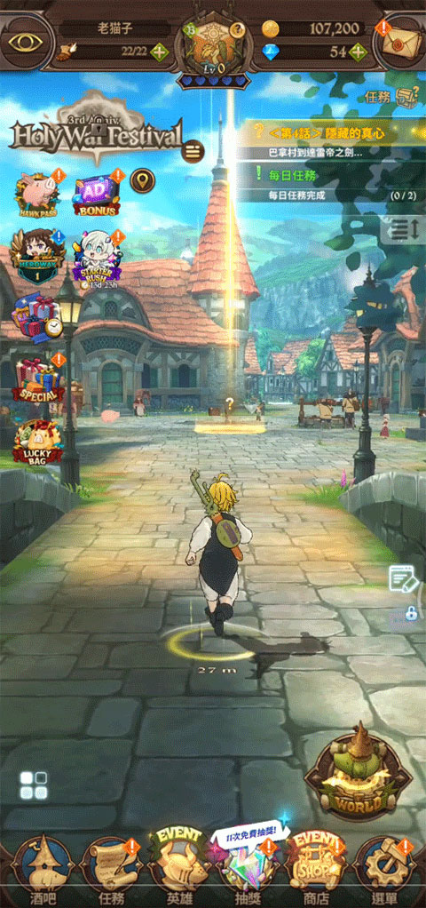 七人传奇光与暗之交战中文版