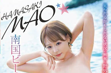 WAWA-023,「浜崎真绪」最新作品2024/05/25发布！