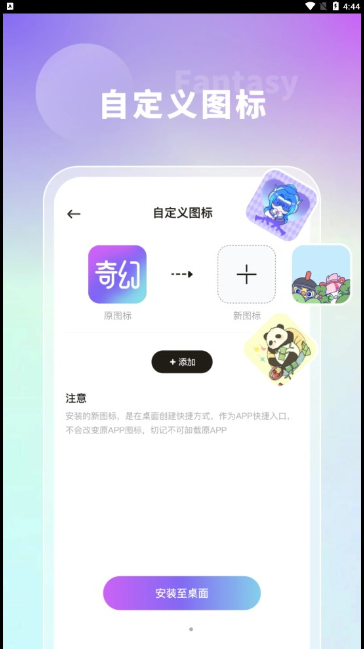 奇幻主题壁纸
