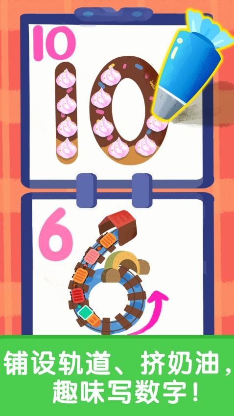 宝宝启蒙入门课免费版