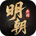 明朝开国英烈 100.18.13