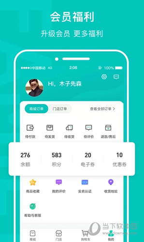 乙十睡眠