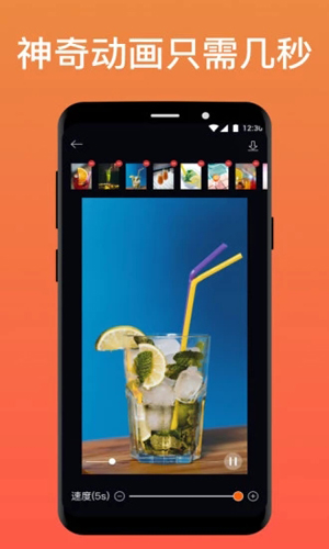 Enlight Pixaloop安卓版 v1.6.1