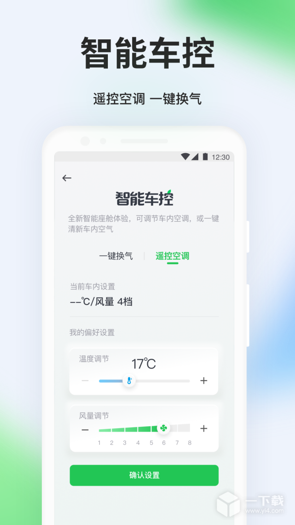 曹操出行 v6.1.4最新版下载