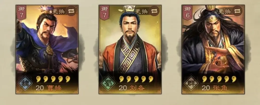 三国志战略版官方灵犀客户端