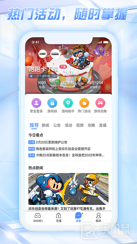 天成账号管家 v3.1.2.1