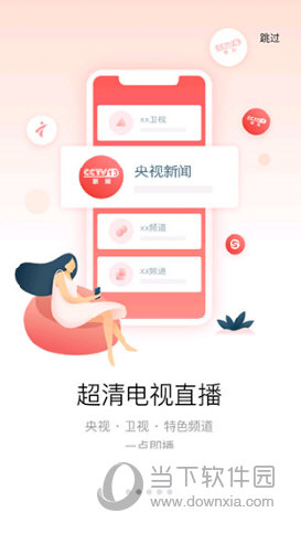 多屏互动APP