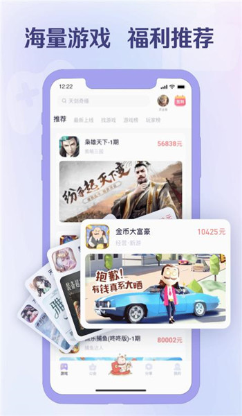 爪游宝app