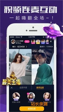 欢心直播app平台截图2