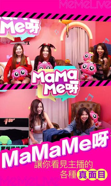 memeAPP亮点