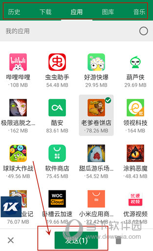 Xender APP