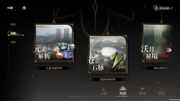黑色信标