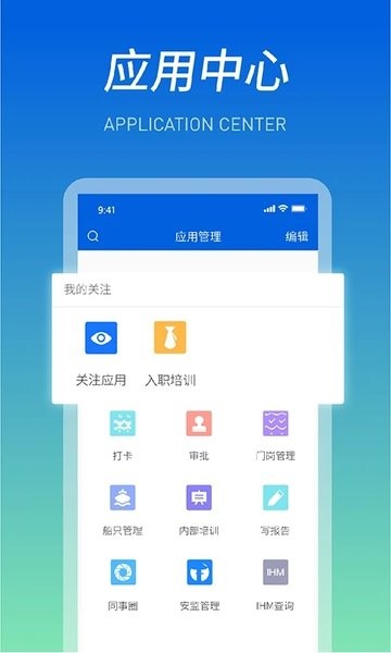 船海智云手机版