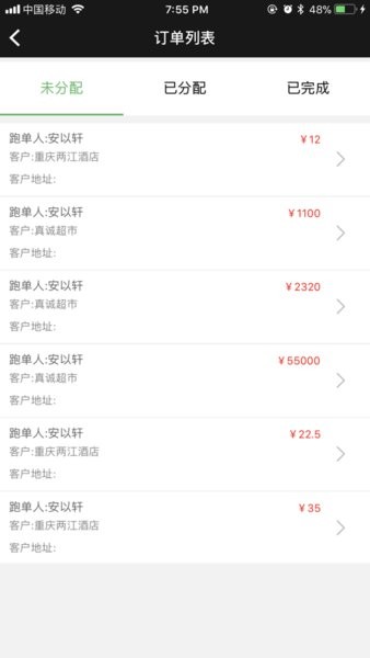 商圈云分销最新版本