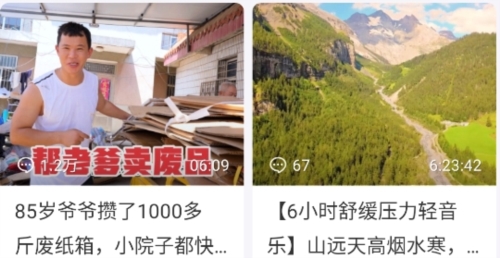 抖音精选图片12