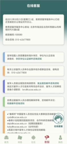 留学e网通2
