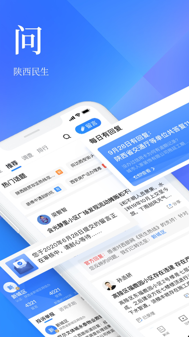陕西头条 v8.1.2