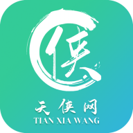 天侠网工作招聘appv1.1.1安卓版