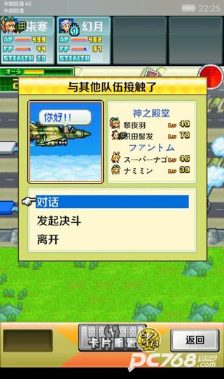 蓝天飞行队物语