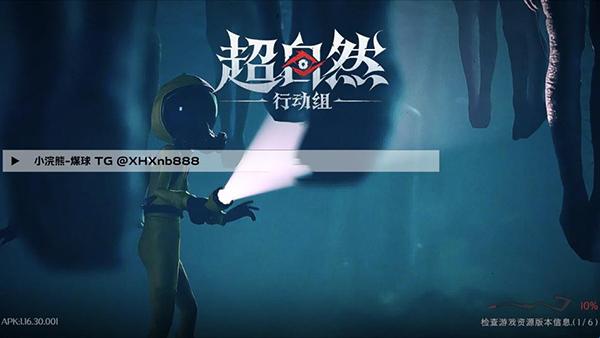 超自然煤球辅助器