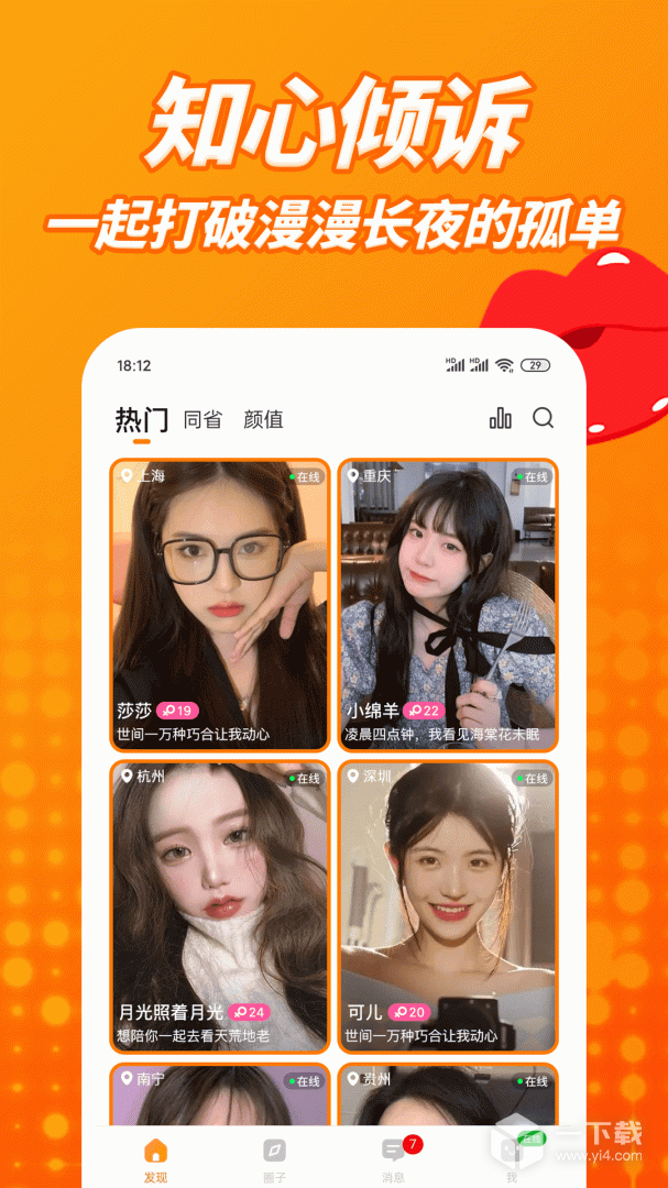 草聊 v2.1.4最新版下载
