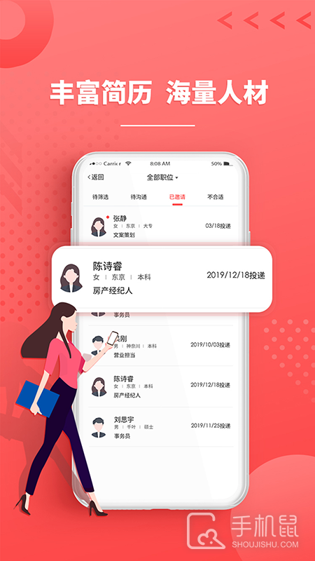 ijob v2.0.1
