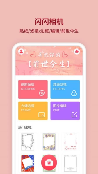 Kira特效相机4