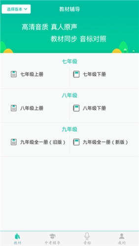 初中英语助手1