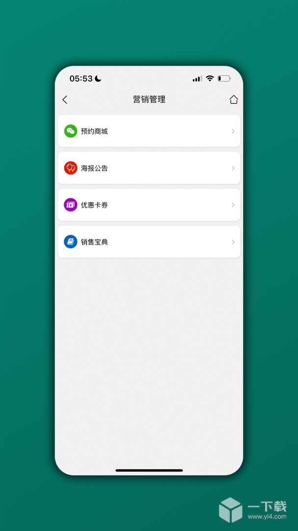 会员管理家 v06.06.02最新版下载