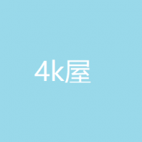 4k屋手机版下载app
