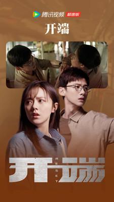 腾讯视频旧版本