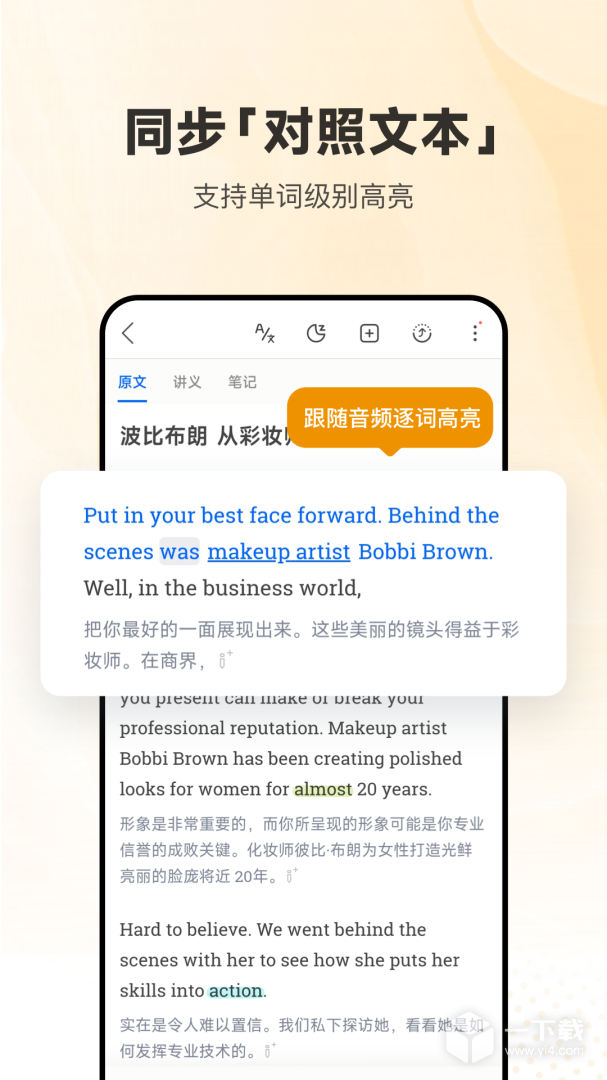 每日英语听力 v11.5.0最新版下载