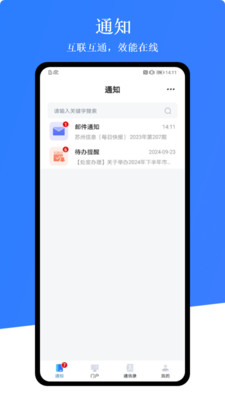 苏政优app v1.0.5