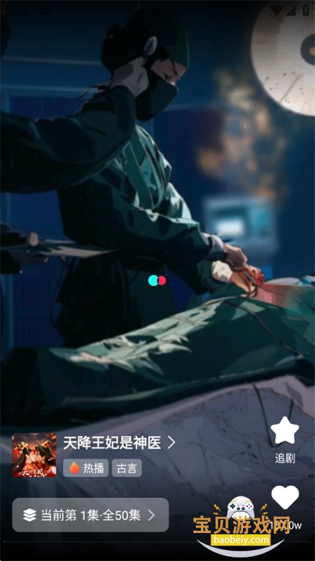 AI搞笑漫剧app安卓手机版