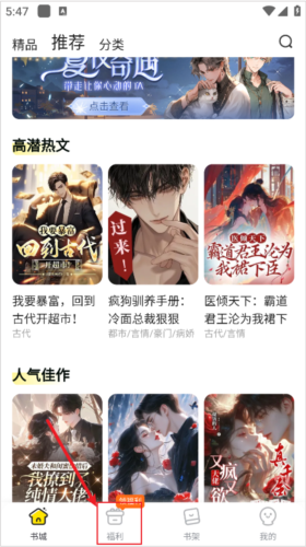 点点穿书旧版本软件截图16