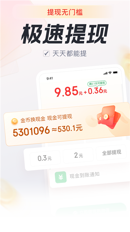 乐活阅读app宣传图1