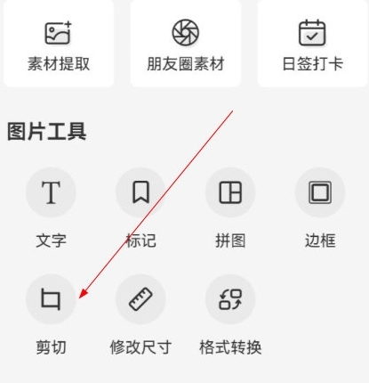 怎么截图配图1