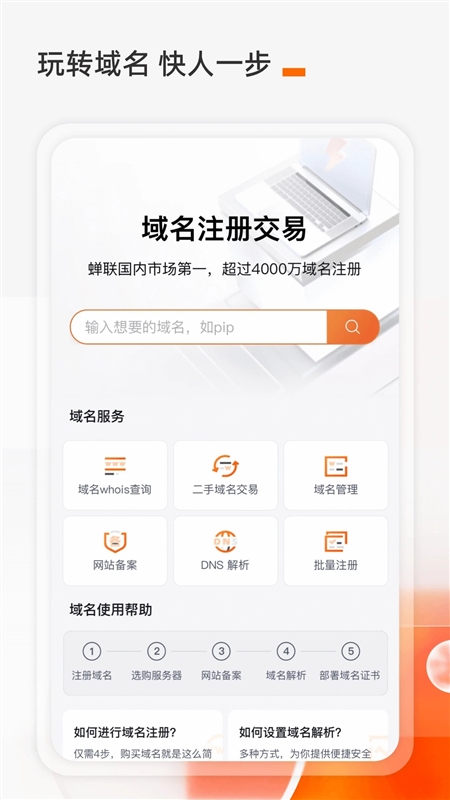 阿里云APP