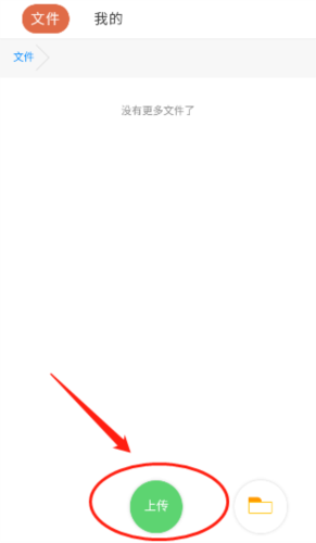 蓝奏云app7