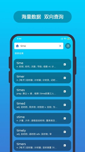 英汉随身词典app v6.86.16