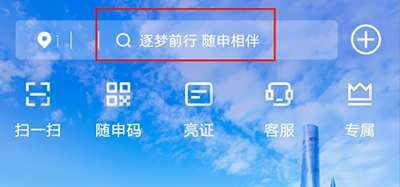上海一网通办